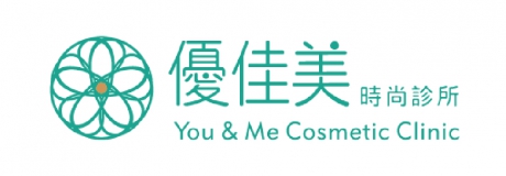 優佳美時尚診所
