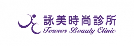 詠美時尚診所