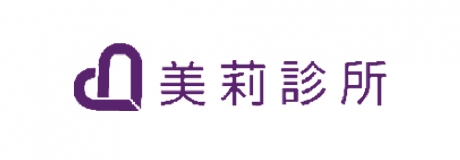 美莉整形診所