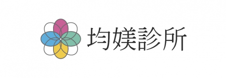 均媄診所 