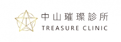 中山璀璨診所