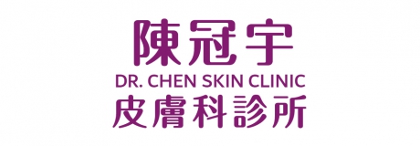 陳冠宇皮膚科診所