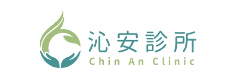 沁安診所