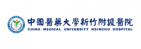 中國醫藥大學 新竹附設醫院