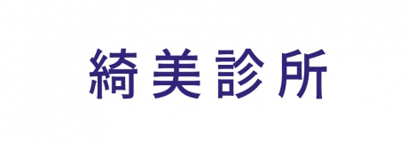 綺美醫學美容專科診所