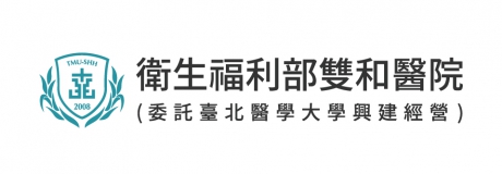 衛生福利部雙和醫院