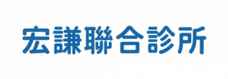 德謙皮膚科診所
