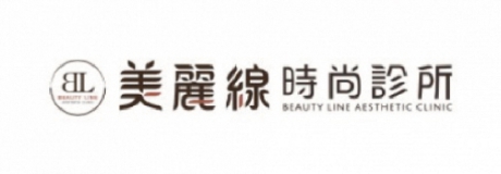美麗線時尚診所 台北店