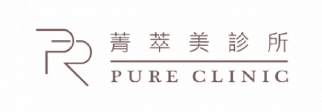 菁萃美診所