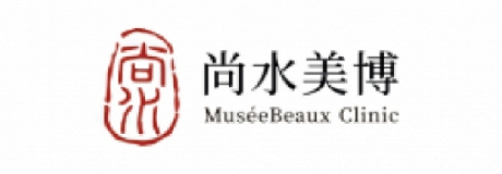 尚水美博 MuséeBeauxClinic