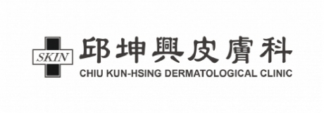 邱坤興皮膚科診所
