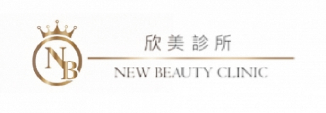 欣美診所