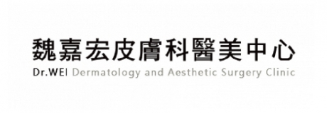 魏嘉宏皮膚科