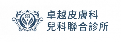 卓越皮膚科