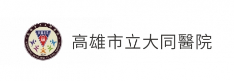 高雄市立大同醫院