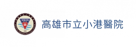 高雄市立小港醫院