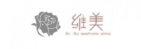 維美專業醫美診所