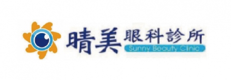 晴美眼科診所