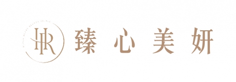 臻心美妍診所