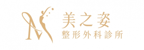 美之姿整外診所