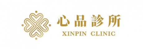 心品診所