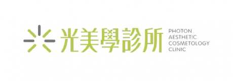 光美學診所