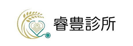 睿豊診所