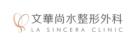 文華尚水整形外科