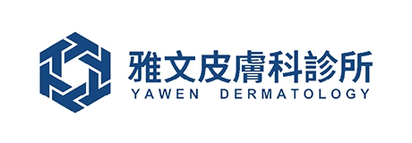 雅文皮膚科診所
