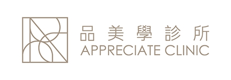 品美學診所