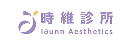 時維診所